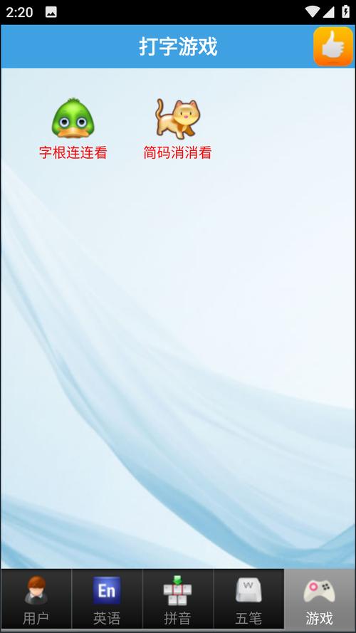 金山打字通手机版下载官网版2023