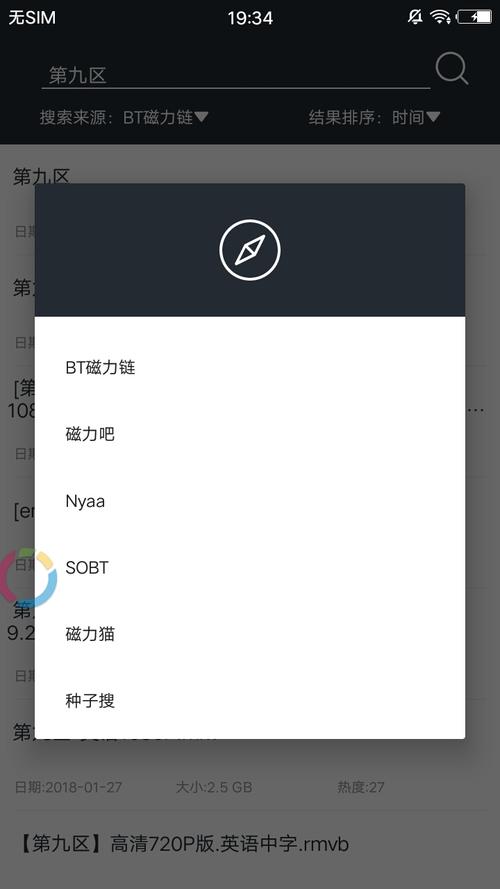 磁力搜索