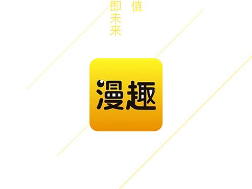 漫趣社app