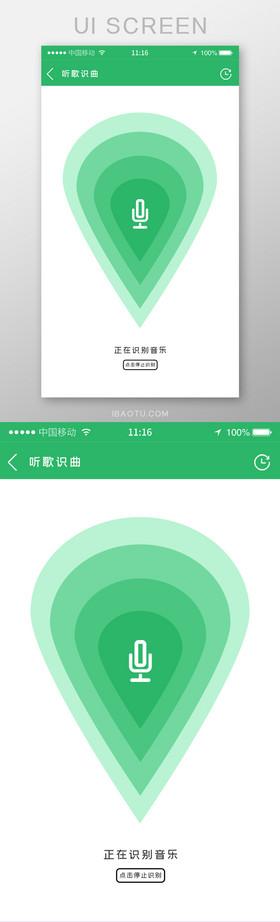 听歌识曲手机版图标