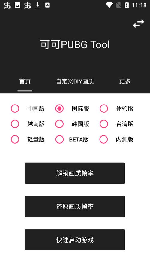 可可画质包1.0.5