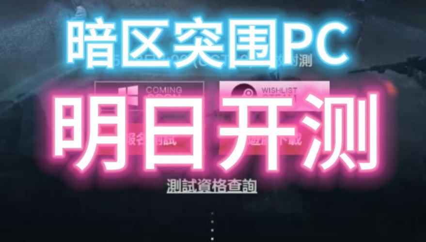 暗区突围手游透视辅助粉色版本