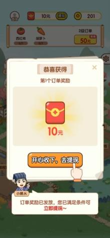 黄金农场红包版v1.0.0游戏截图