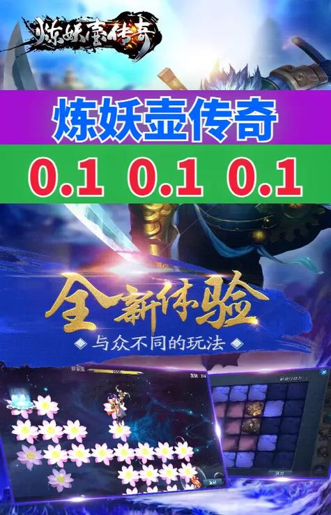 炼妖壶传奇刷仙石修改器游戏截图