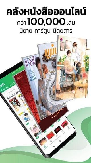 泰国meb电子书游戏截图