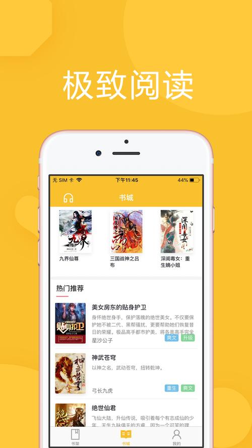 千尺阅读无广告