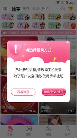 欲兔直播app最新版缩略图