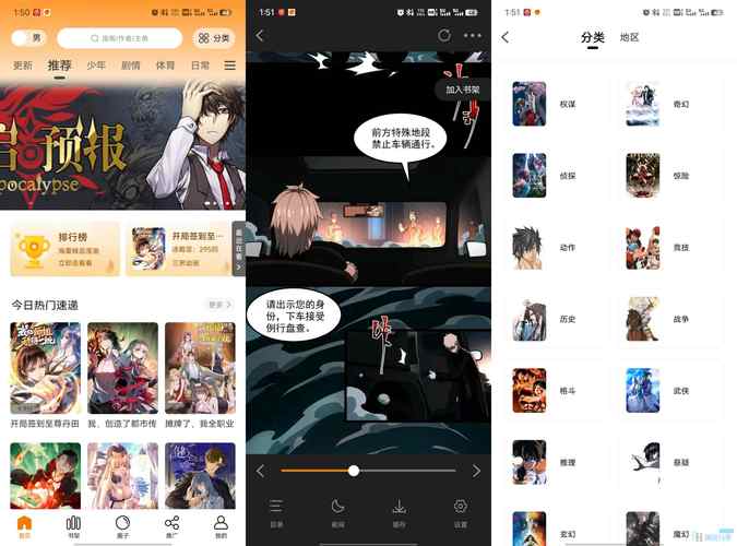 酷笔漫画免费版