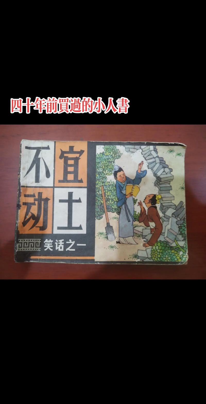 小人书大本营免费书币版游戏截图