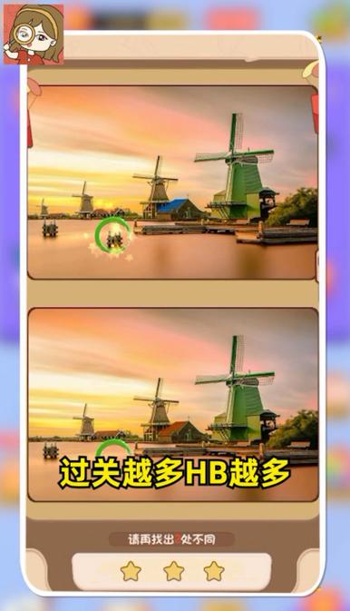 慧眼来找茬官方版红包版缩略图