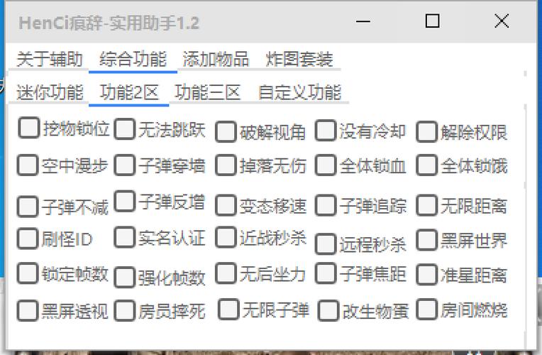 迷你世界辅助器开挂修改器-迷你世界辅助器开挂修改器下载安装缩略图