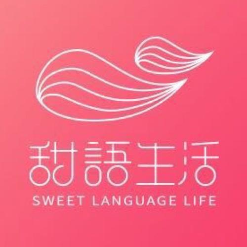 甜语app最新版
