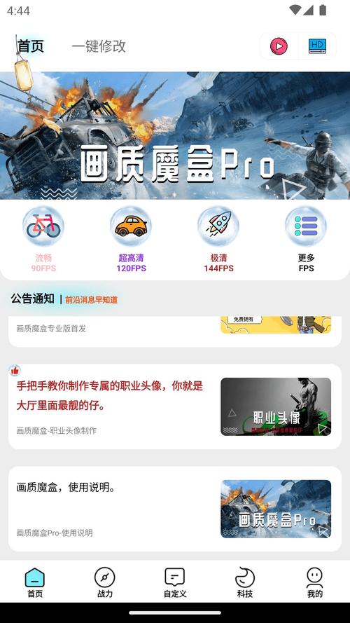 画质魔盒无病毒下载
