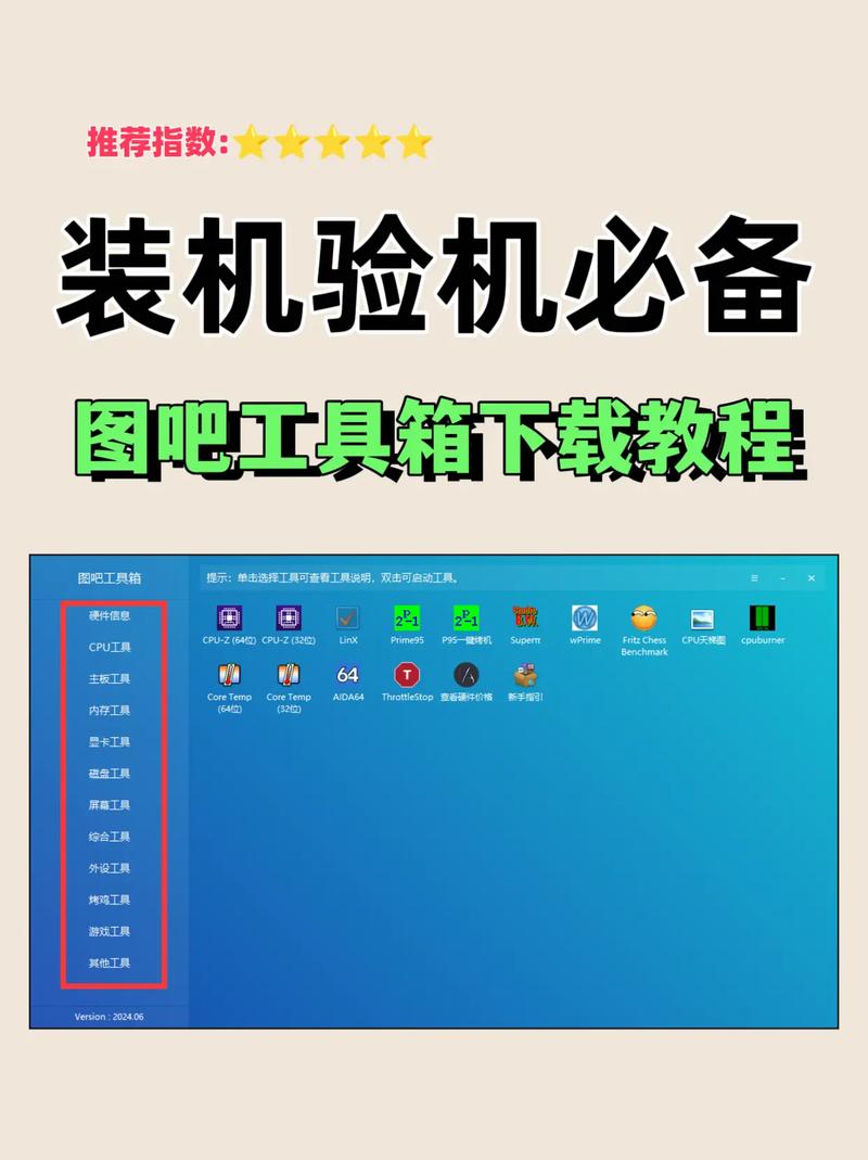 GJX.JNK画质比例工具箱