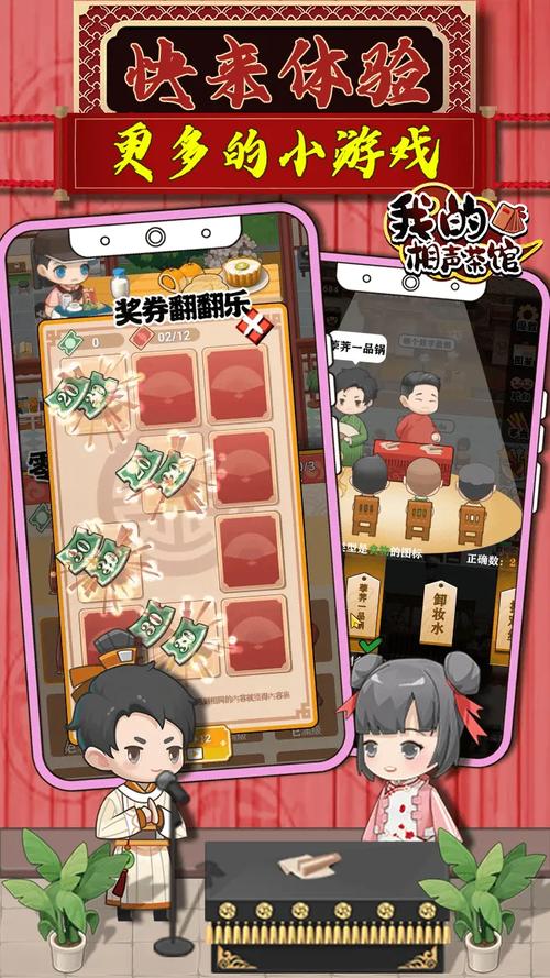 我的相声茶馆官方版