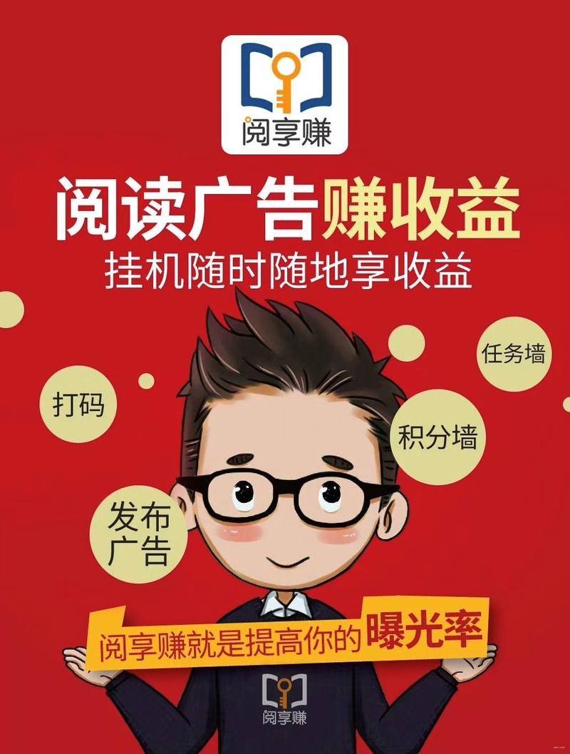 阅享赚视频app