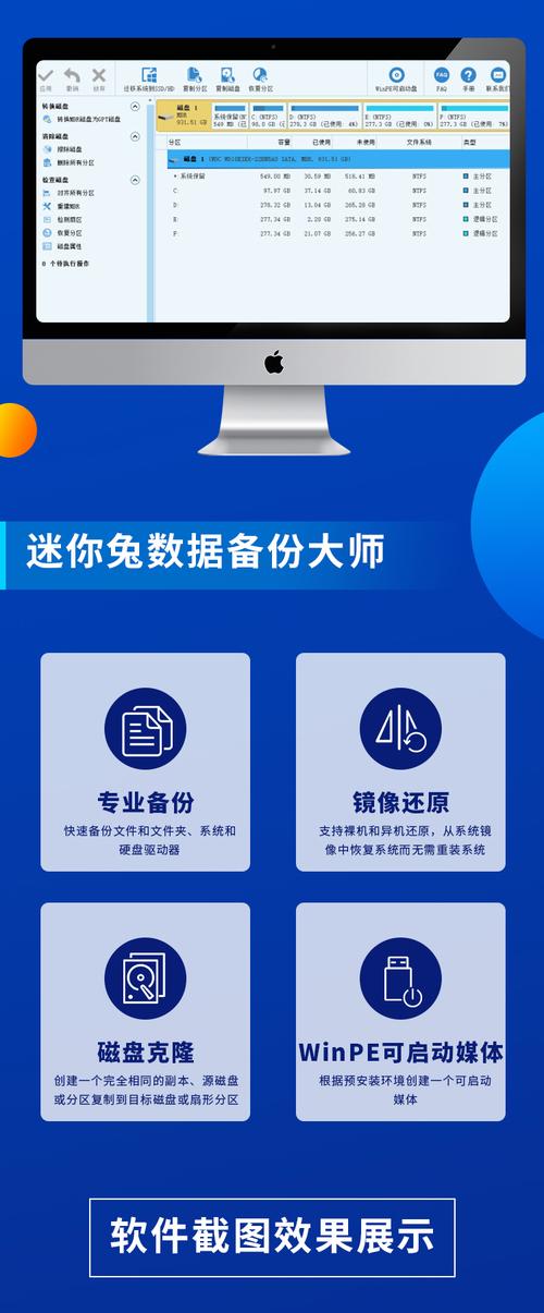 迷你兔数据恢复软件手机版游戏截图