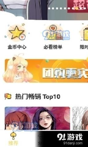 谜妹漫画官方入口在哪里图标