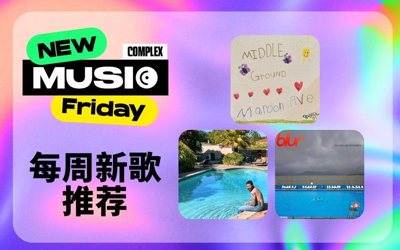 friDay Music游戏截图