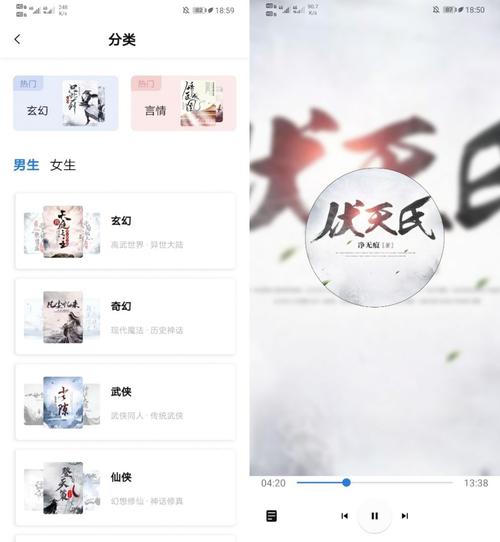 书痴小说免费版游戏截图