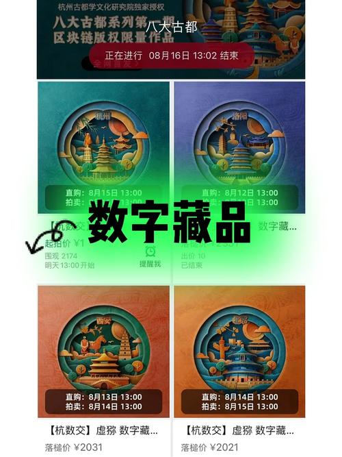 北晓艺术数字藏品游戏截图