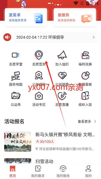 邯郸做任务app缩略图