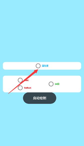 蓝龙美化包正版安装游戏截图
