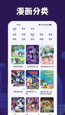 蛙漫WANNA官网