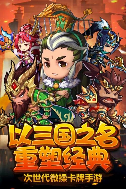 主公快上车九游版游戏截图