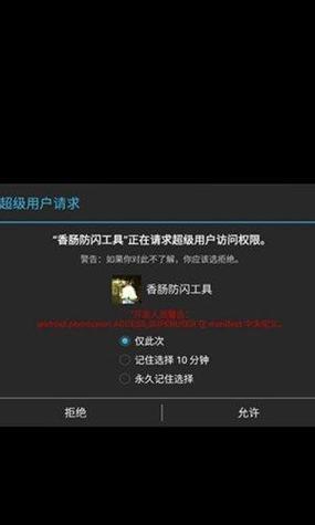 香肠派对浣熊修改器电视版游戏截图