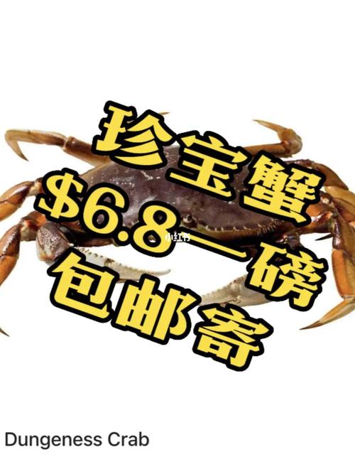 珍宝蟹图标
