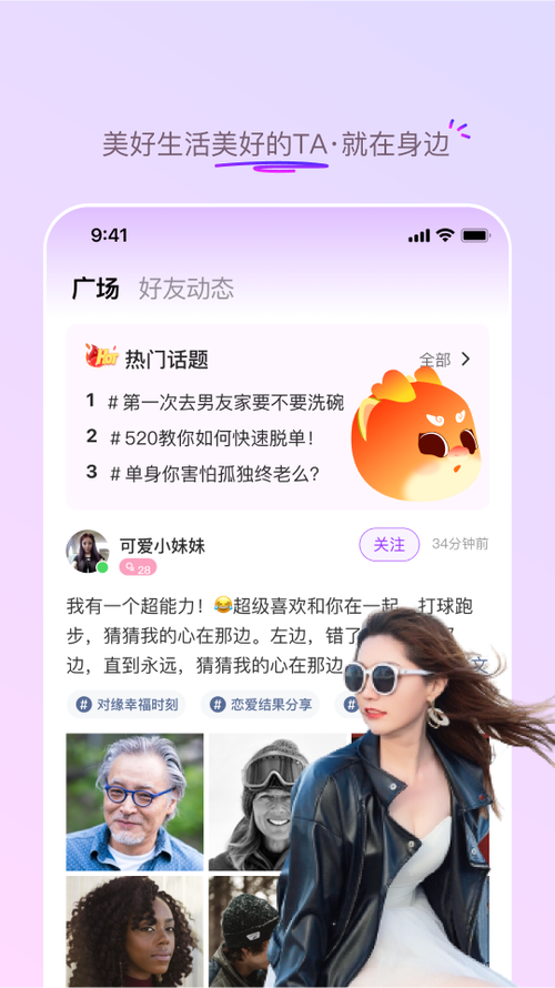 对缘交友云相亲