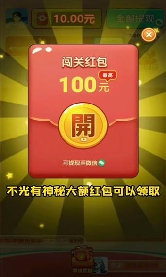 冰冻幸运球红包版游戏截图