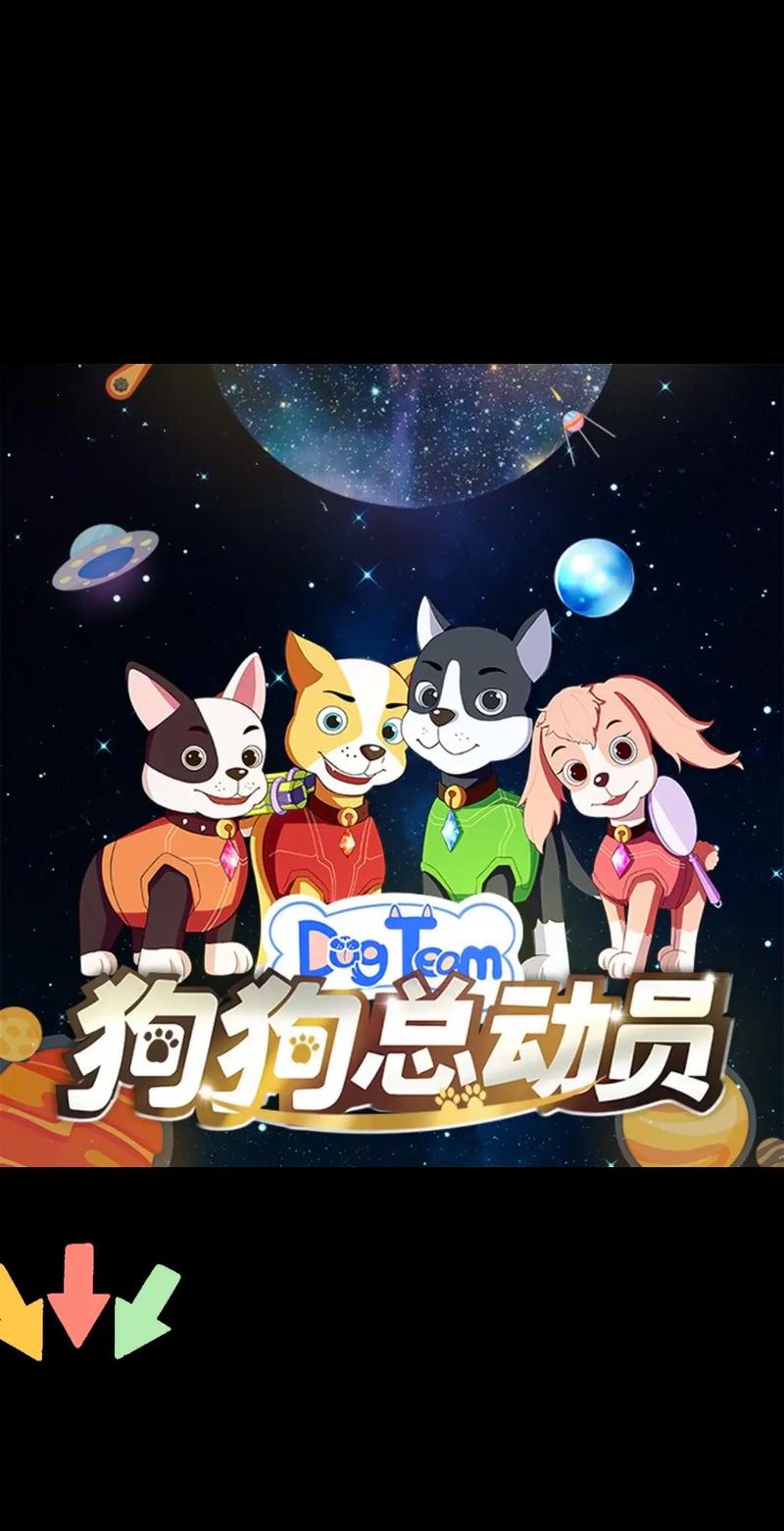汪汪公寓抽手机缩略图