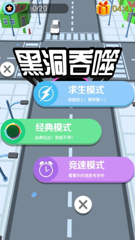 黑洞吞噬游戏无限时间破解版提速版图标