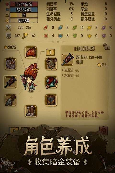 贪婪洞窟无限点券内购版下载中文字幕