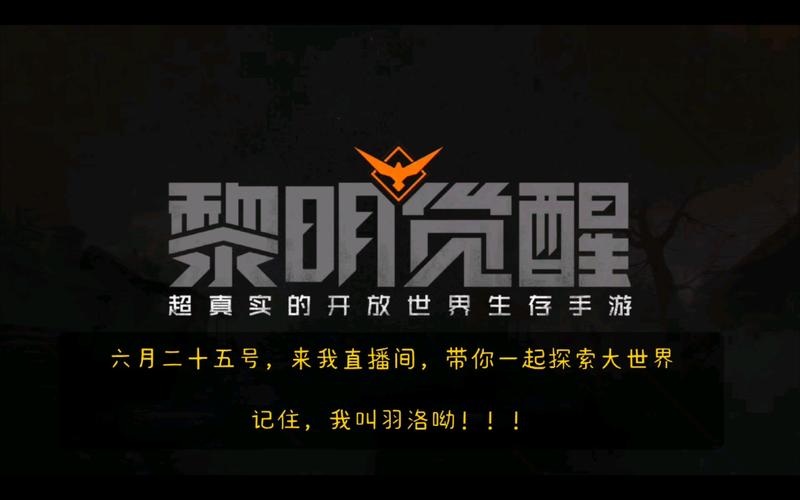 黎明觉醒修改帧率软件缩略图