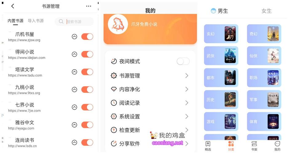 爪牙免费小说去广告纯净版游戏截图