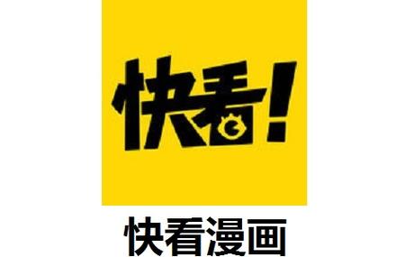 快读漫画大全最新版