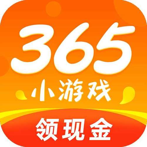 365小游戏手机版游戏截图