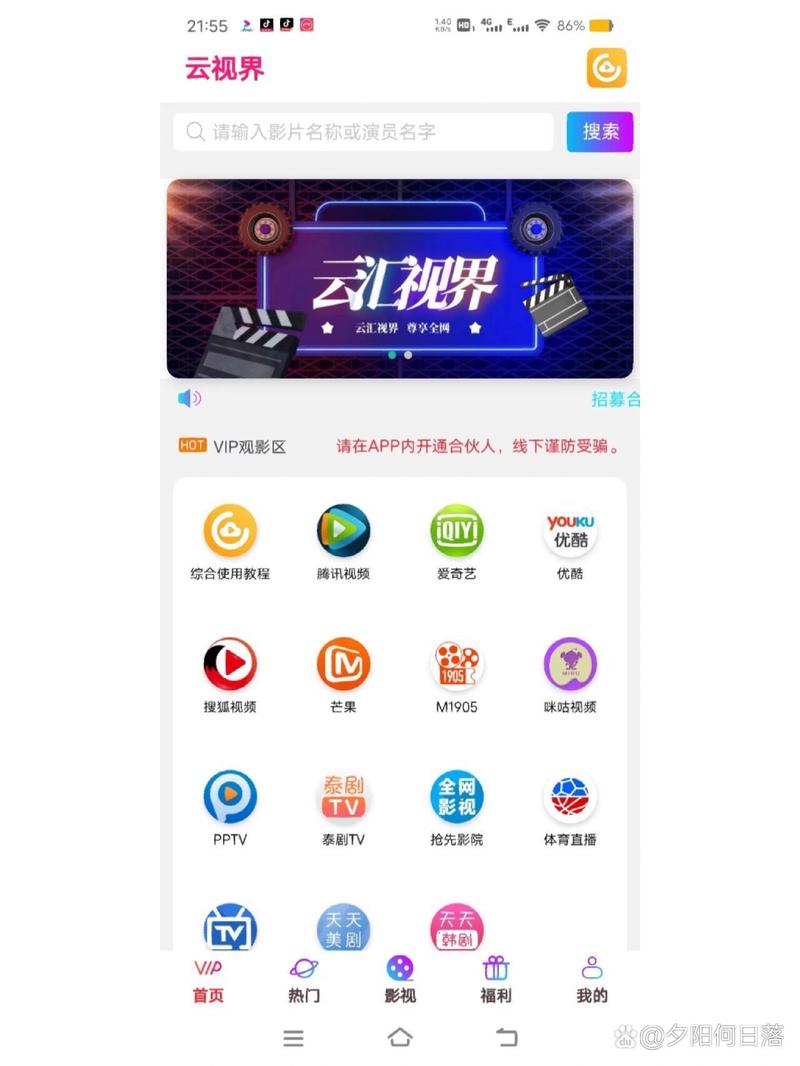 云汇视界app