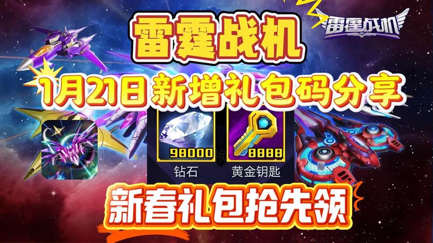 雷电战机红包版(ThunderAssault)游戏截图