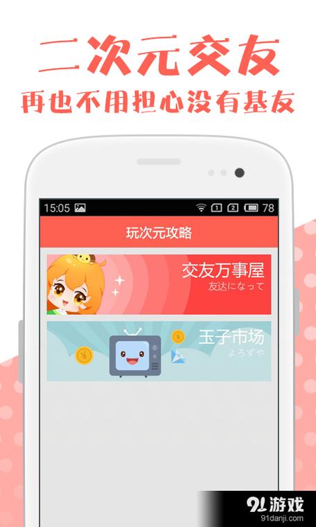 次元小屋手机版游戏截图