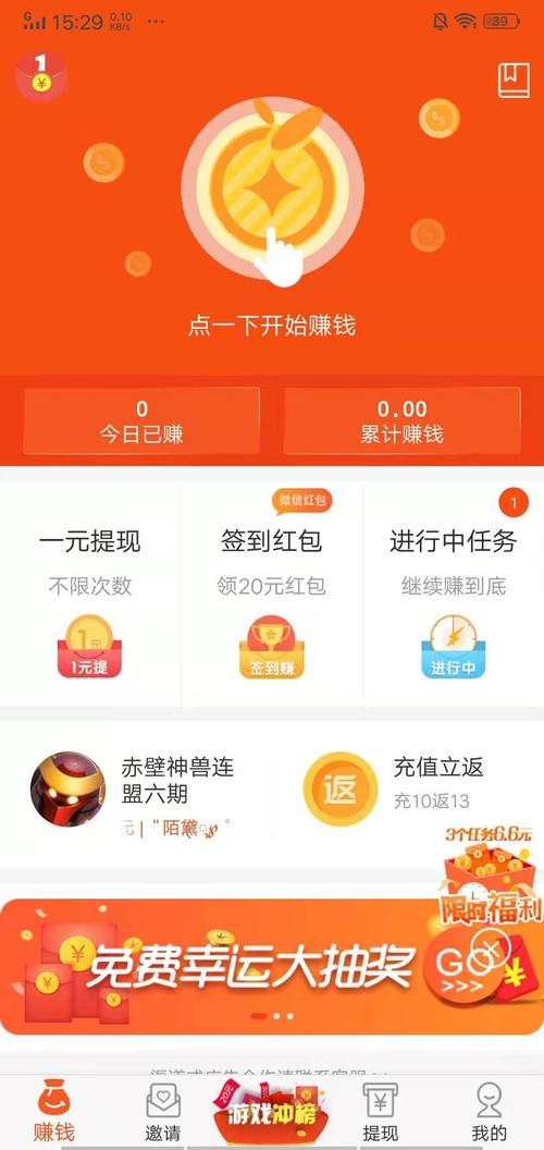 钱橙-手机任务赚钱工具