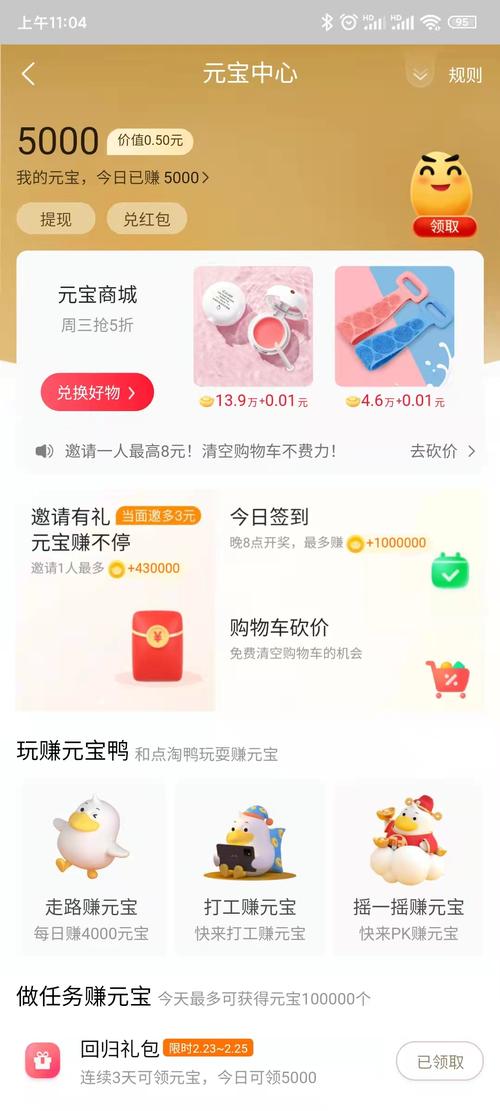 点淘app赚钱版