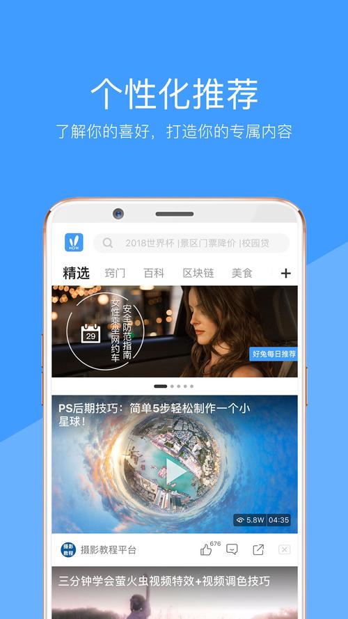 好兔视频app官方版