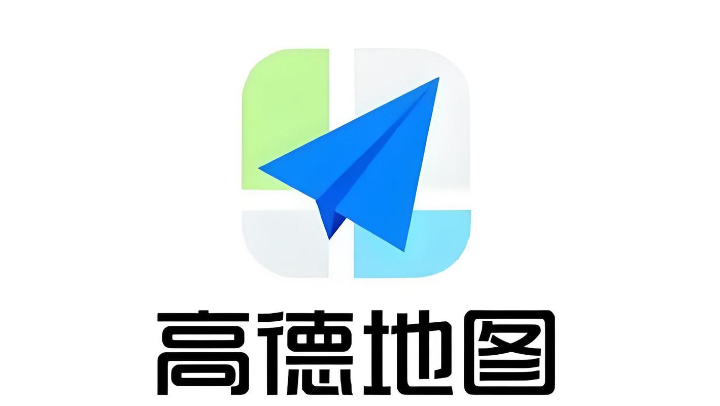 高德地图2020最新版