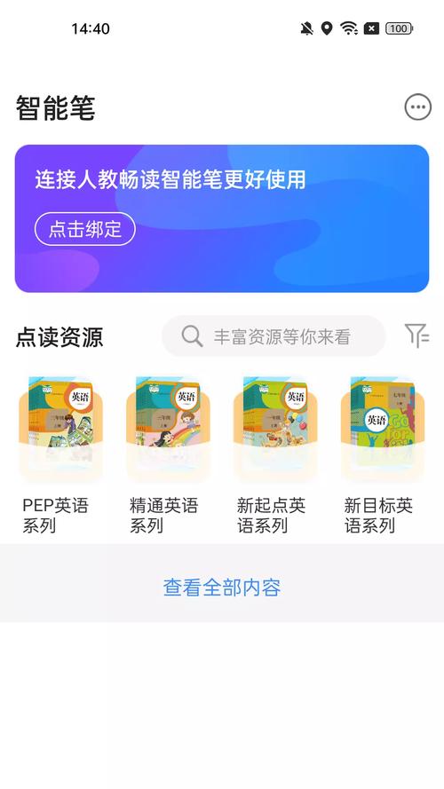 畅读APP