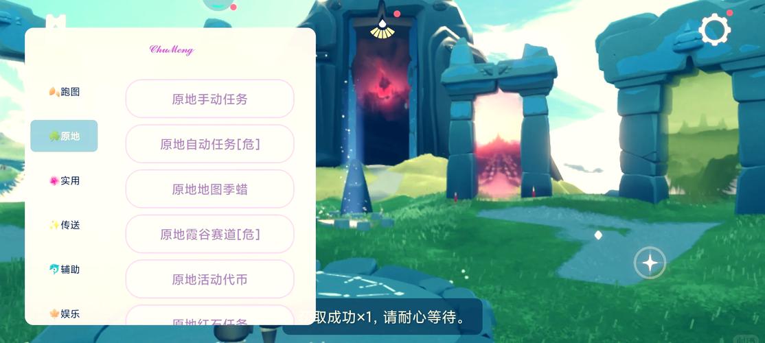 光遇辅助器(免费)不封号全物品2022游戏截图