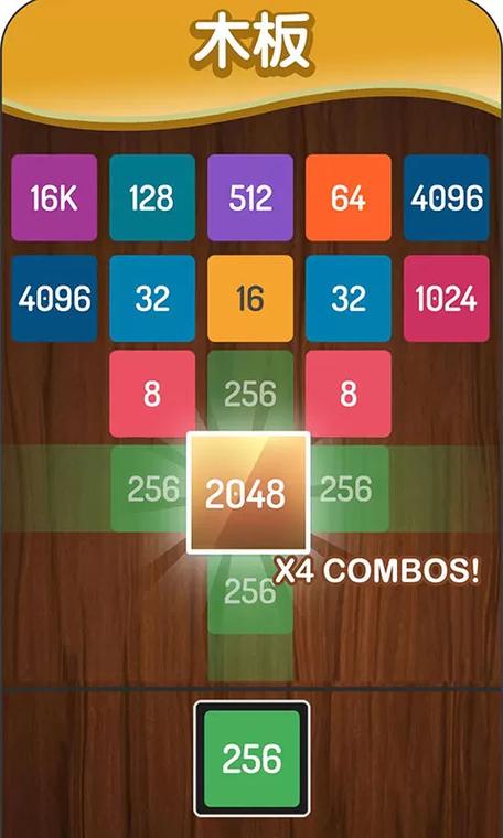 合成方块2048赚钱版游戏截图